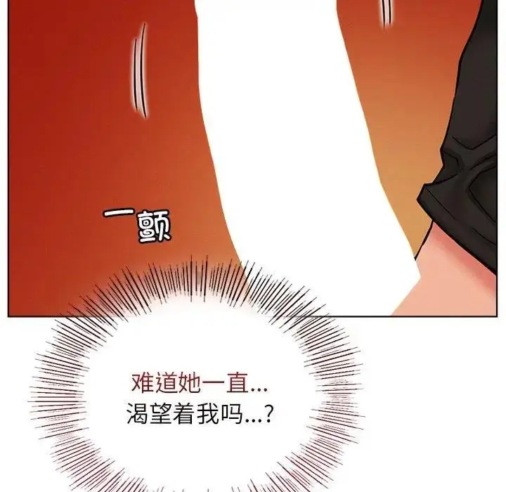 漫画《屋檐下的光》第29话第130张图