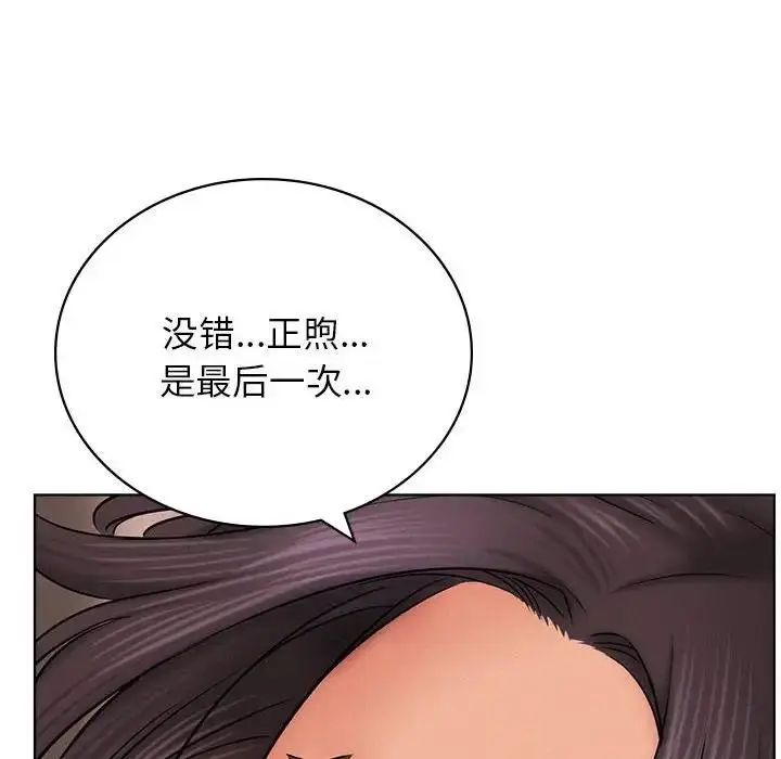 漫画《屋檐下的光》第29话第133张图