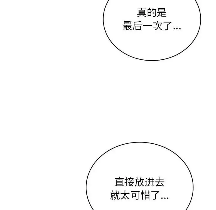 漫画《屋檐下的光》第29话第135张图