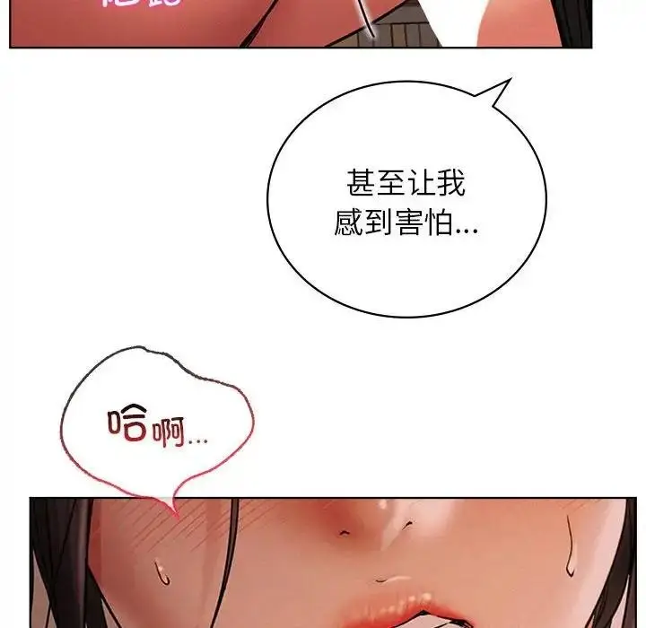 漫画《屋檐下的光》第29话第137张图