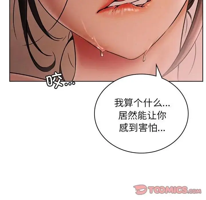 漫画《屋檐下的光》第29话第138张图