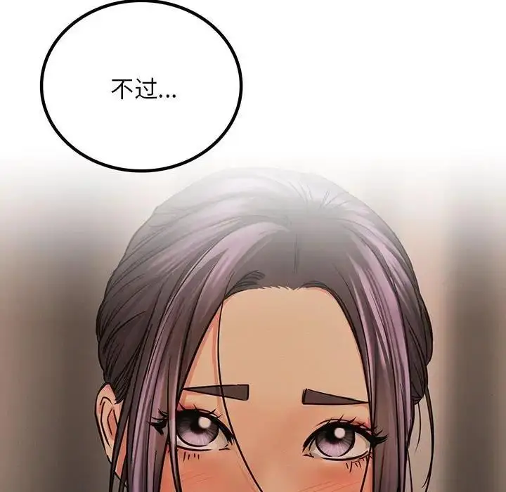 漫画《屋檐下的光》第29话第14张图