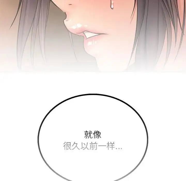 漫画《屋檐下的光》第29话第144张图