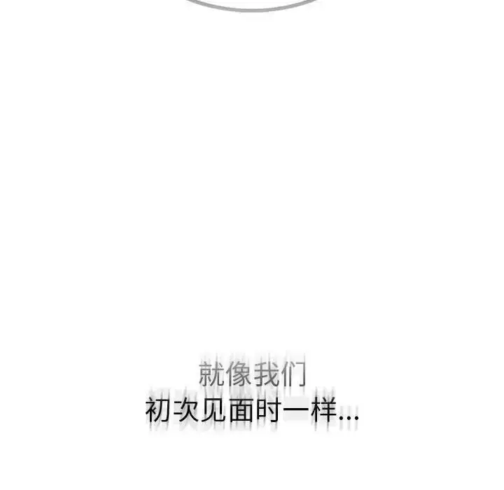 漫画《屋檐下的光》第29话第145张图