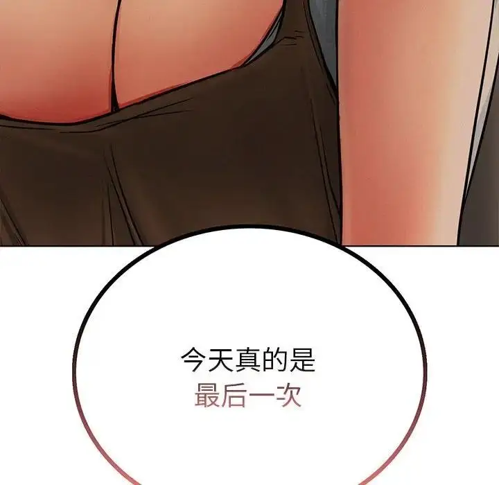 漫画《屋檐下的光》第29话第16张图