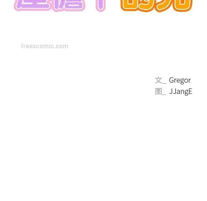漫画《屋檐下的光》第29话第20张图