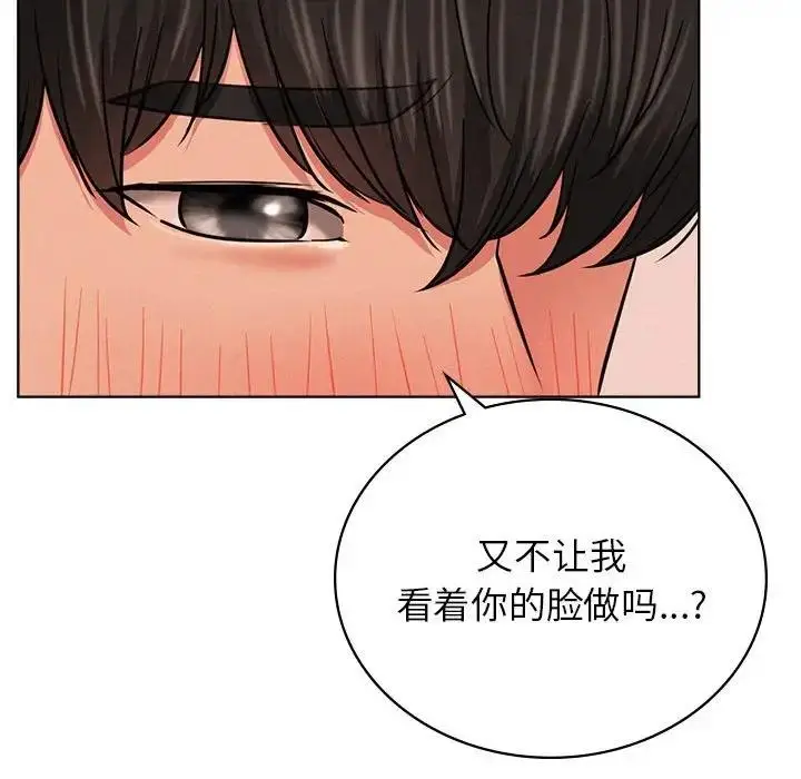 漫画《屋檐下的光》第29话第33张图