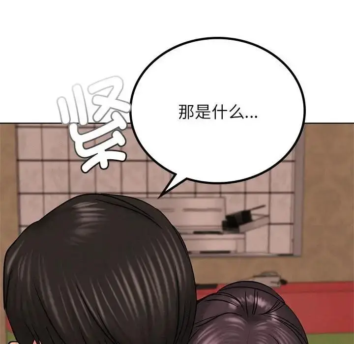 漫画《屋檐下的光》第29话第36张图
