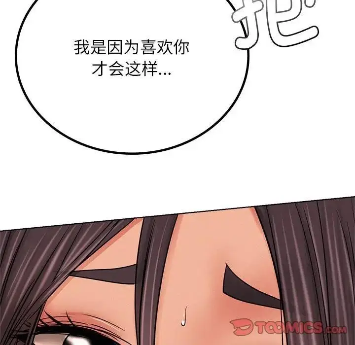 漫画《屋檐下的光》第29话第39张图