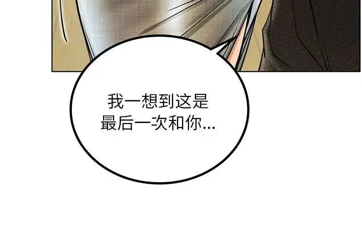 漫画《屋檐下的光》第29话第4张图