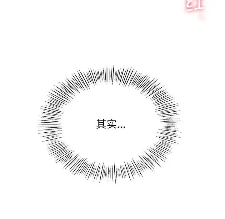 漫画《屋檐下的光》第29话第41张图