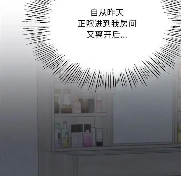 漫画《屋檐下的光》第29话第45张图