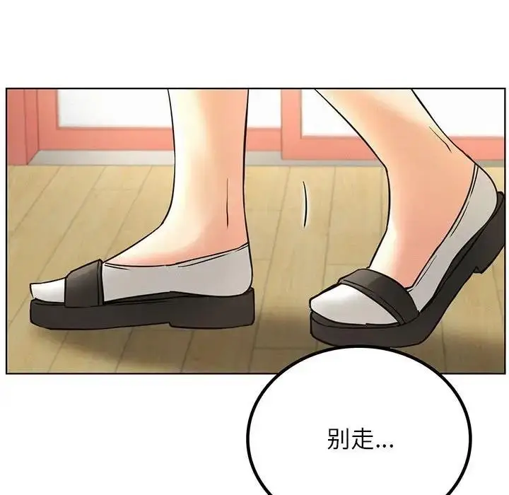 漫画《屋檐下的光》第29话第5张图