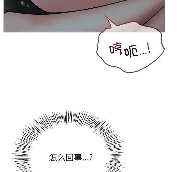 漫画《屋檐下的光》第29话第51张图