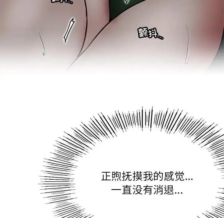 漫画《屋檐下的光》第29话第54张图