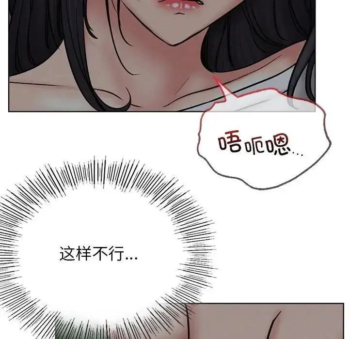 漫画《屋檐下的光》第29话第56张图