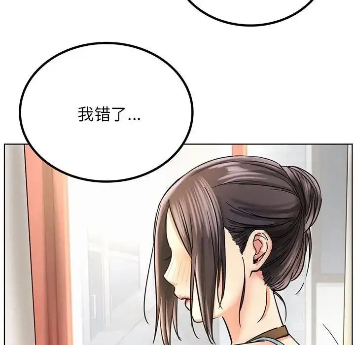 漫画《屋檐下的光》第29话第6张图