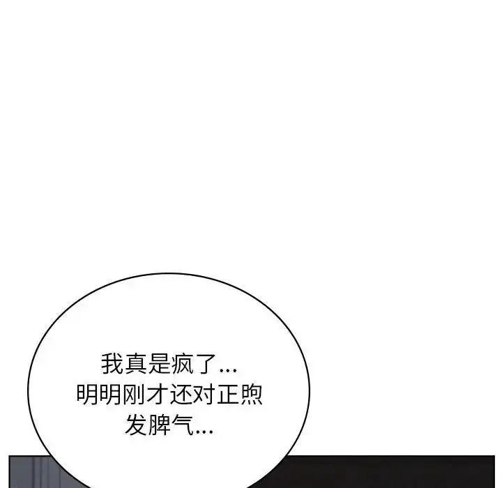 漫画《屋檐下的光》第29话第71张图