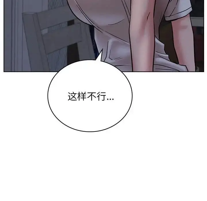 漫画《屋檐下的光》第29话第73张图