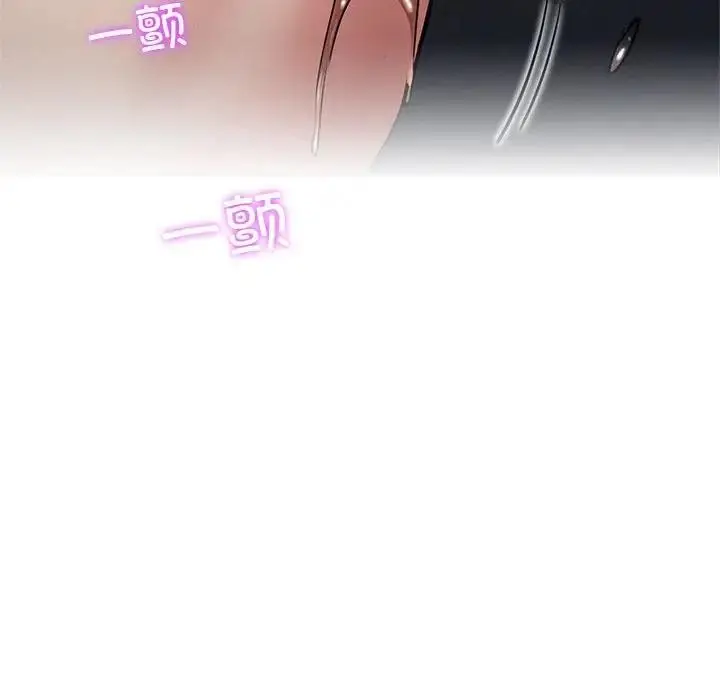 漫画《屋檐下的光》第29话第76张图