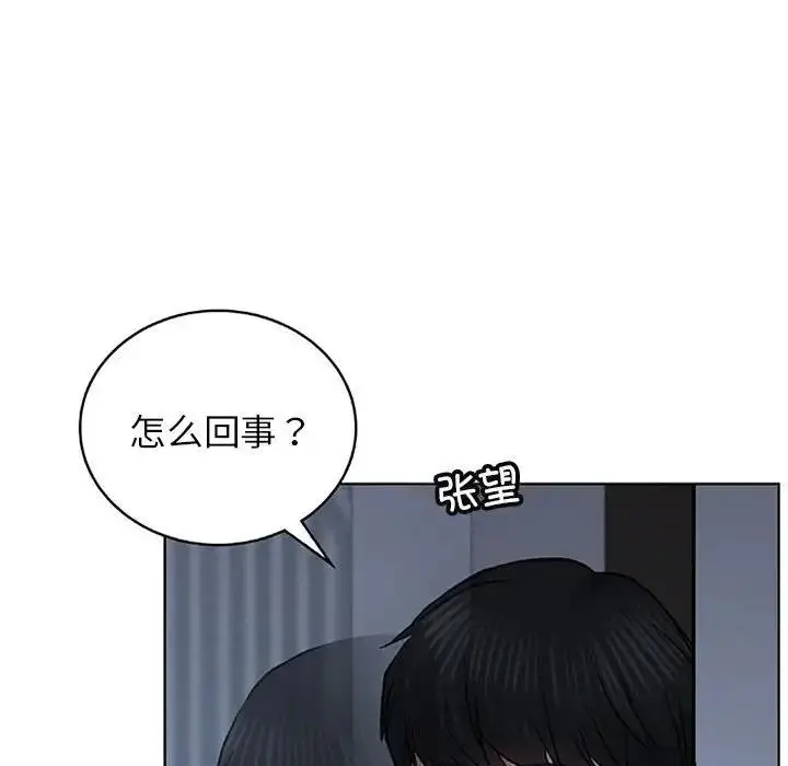 漫画《屋檐下的光》第29话第77张图