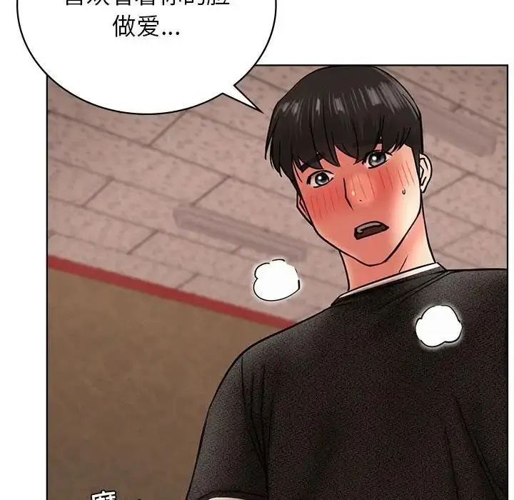 漫画《屋檐下的光》第29话第86张图