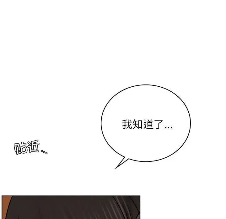 漫画《屋檐下的光》第29话第90张图