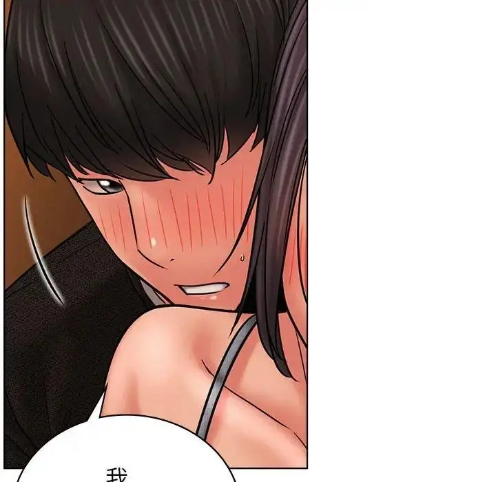 漫画《屋檐下的光》第29话第91张图