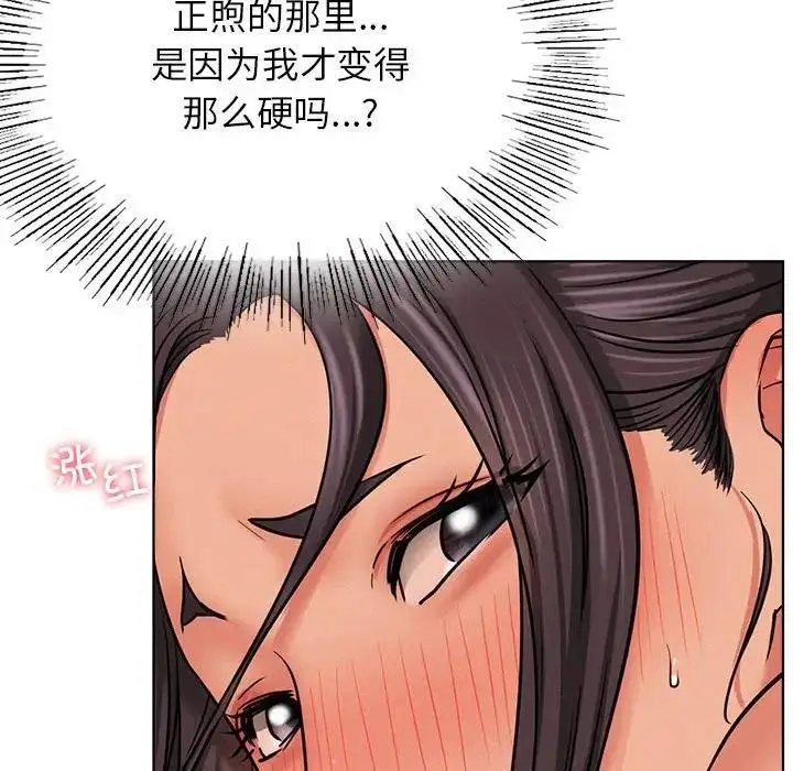 漫画《屋檐下的光》第29话第94张图