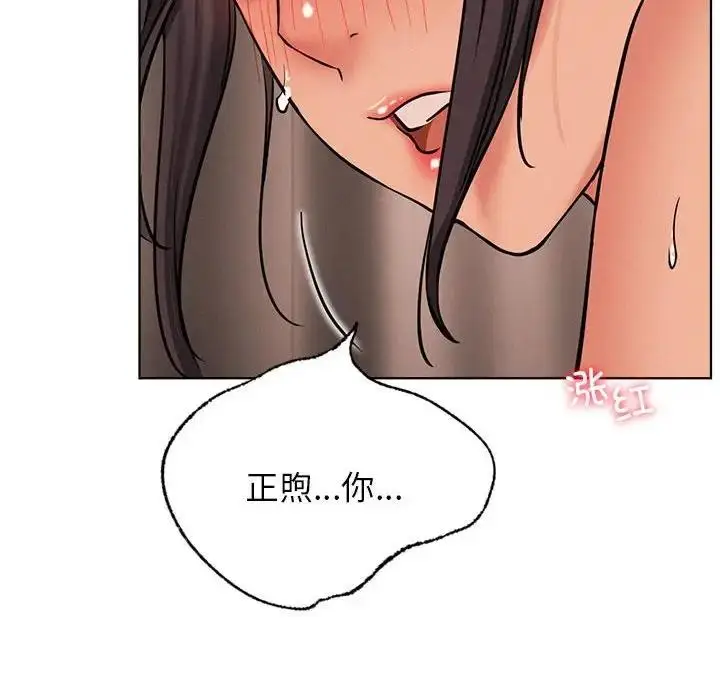 漫画《屋檐下的光》第29话第95张图