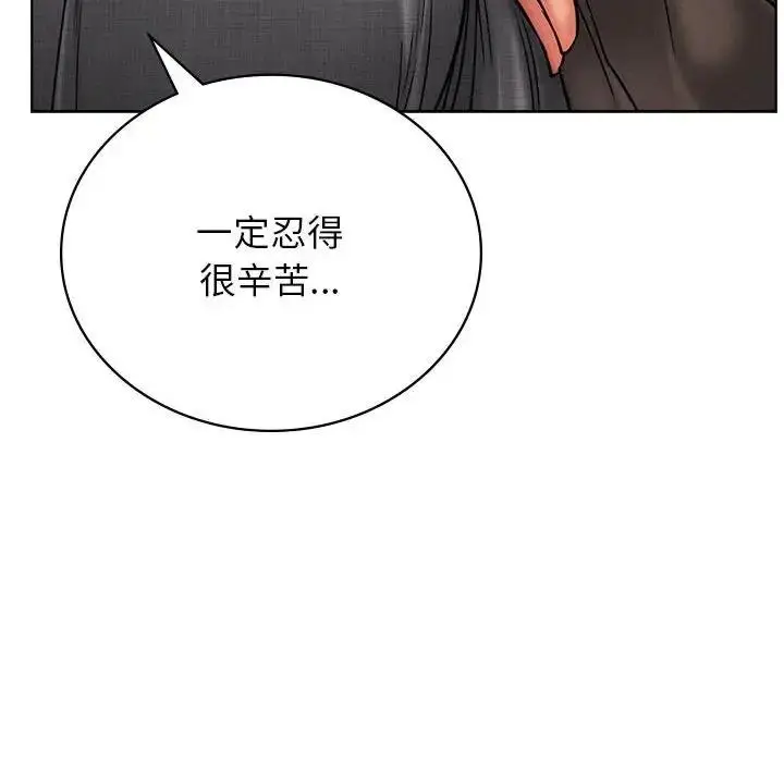 漫画《屋檐下的光》第29话第99张图