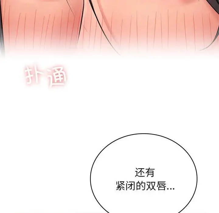 漫画《屋檐下的光》第30话第110张图
