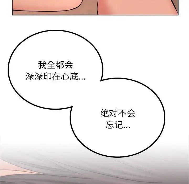 漫画《屋檐下的光》第30话第112张图