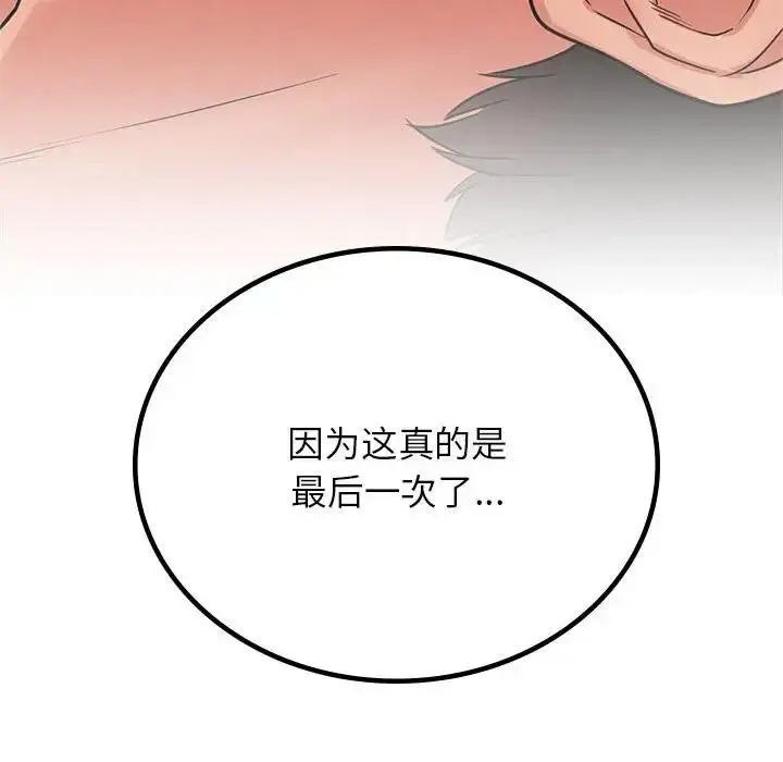 漫画《屋檐下的光》第30话第115张图
