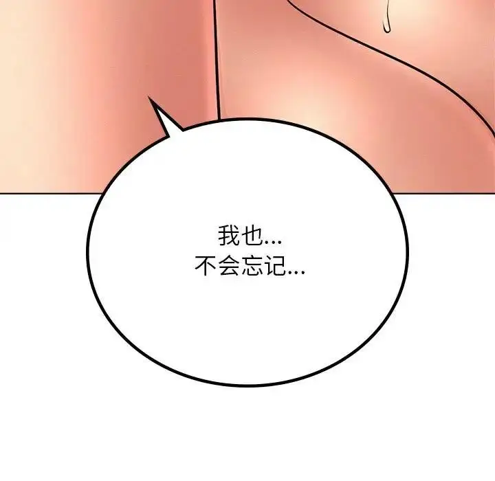 漫画《屋檐下的光》第30话第121张图