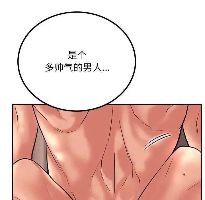 漫画《屋檐下的光》第30话第124张图
