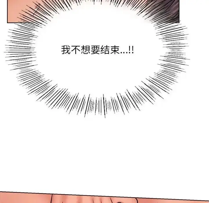 漫画《屋檐下的光》第30话第139张图