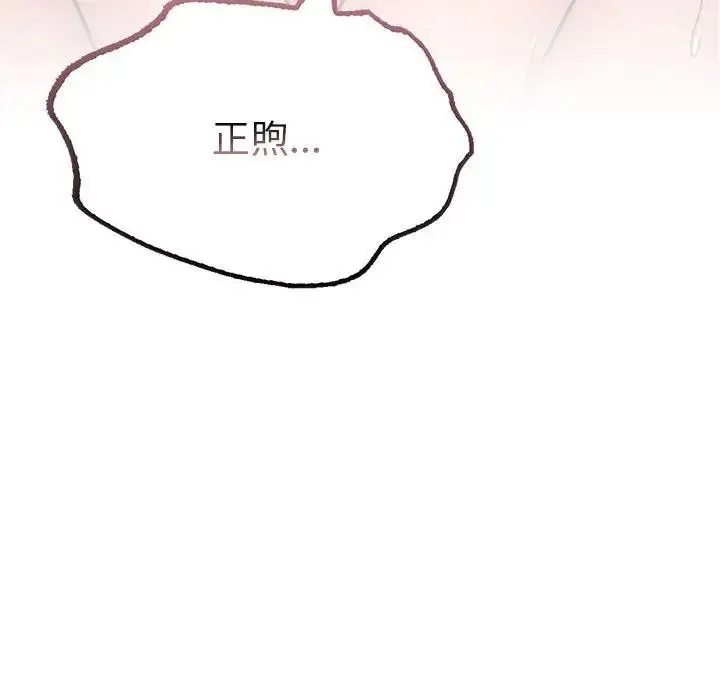 漫画《屋檐下的光》第30话第154张图