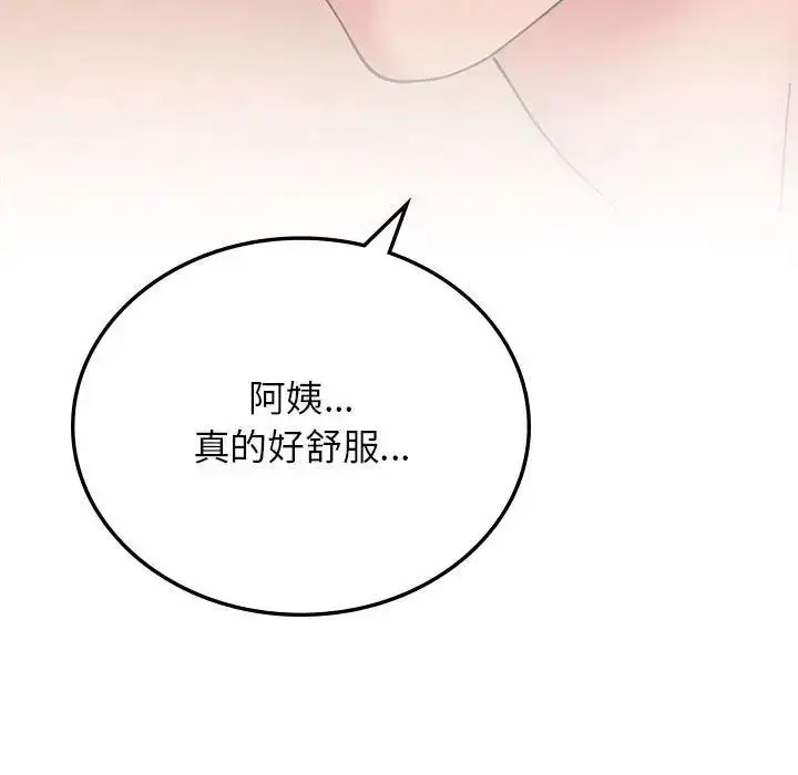 漫画《屋檐下的光》第30话第34张图