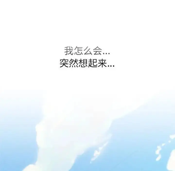 漫画《屋檐下的光》第30话第35张图