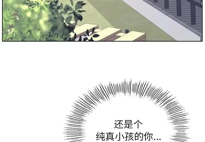 漫画《屋檐下的光》第30话第4张图