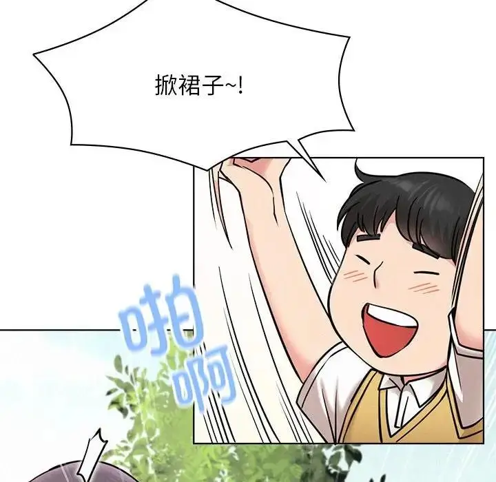 漫画《屋檐下的光》第30话第46张图