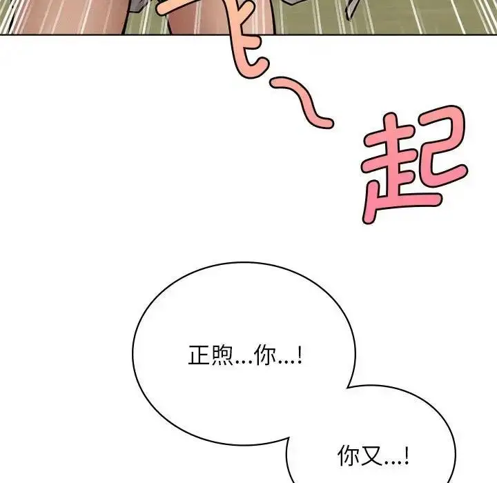 漫画《屋檐下的光》第30话第49张图
