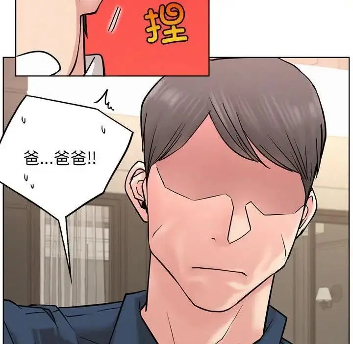 漫画《屋檐下的光》第30话第54张图