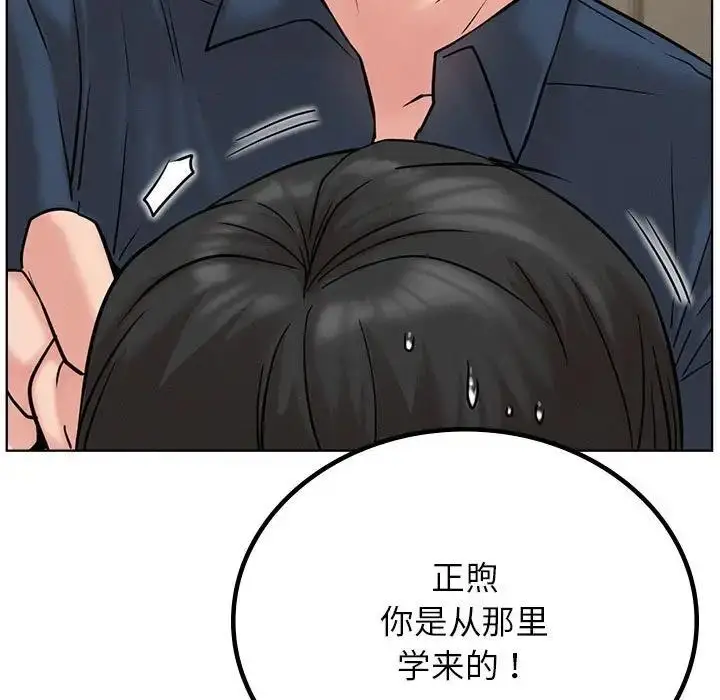 漫画《屋檐下的光》第30话第55张图