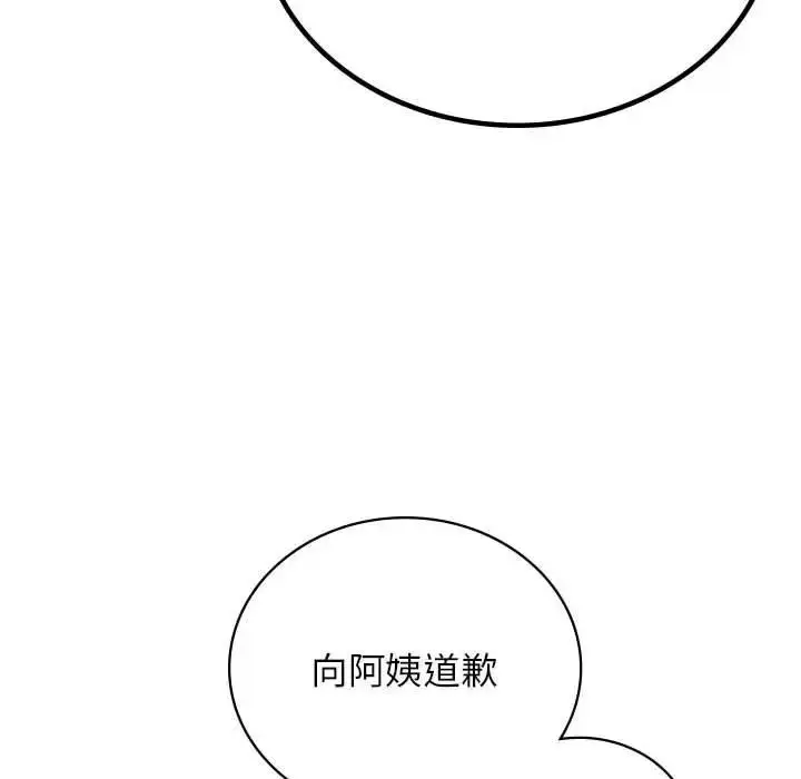 漫画《屋檐下的光》第30话第56张图