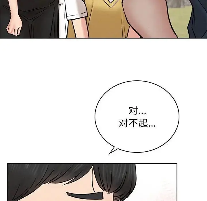 漫画《屋檐下的光》第30话第58张图