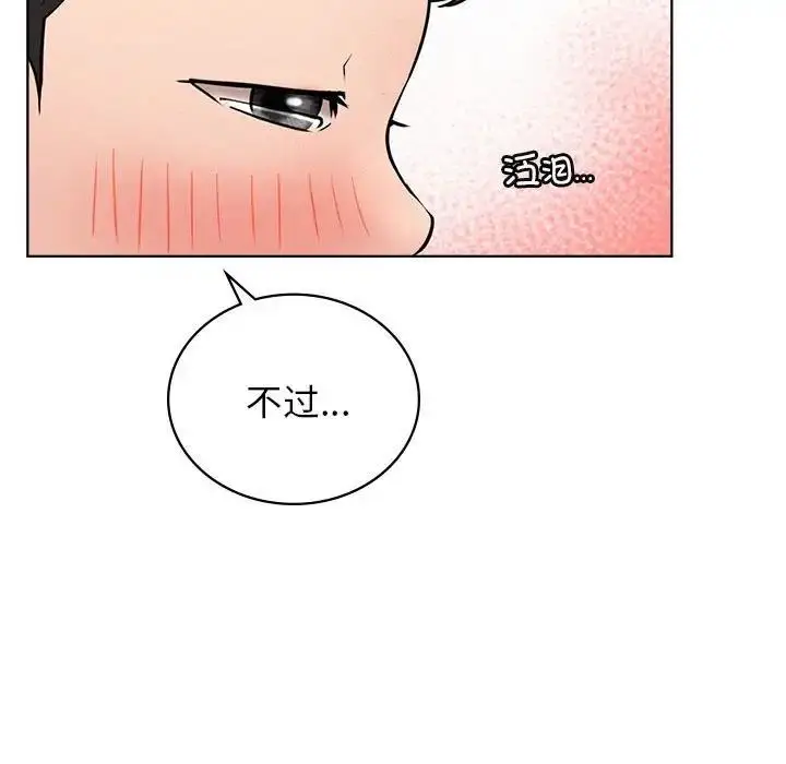漫画《屋檐下的光》第30话第59张图