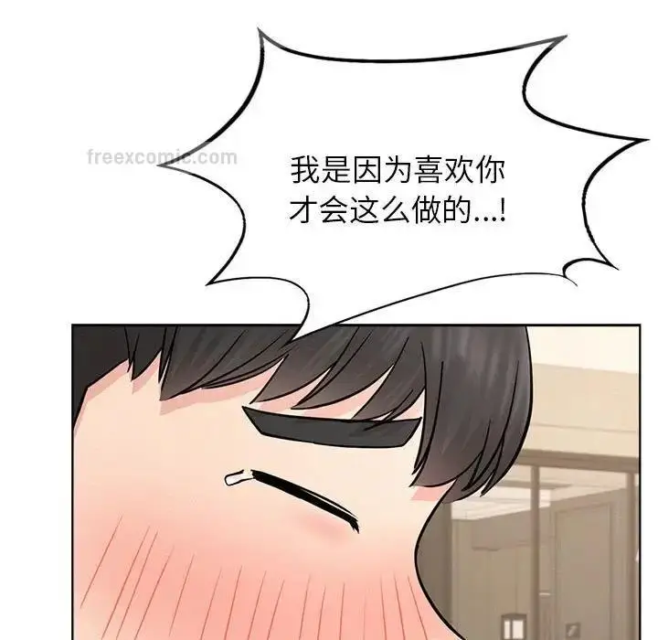 漫画《屋檐下的光》第30话第60张图