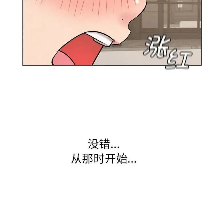 漫画《屋檐下的光》第30话第61张图